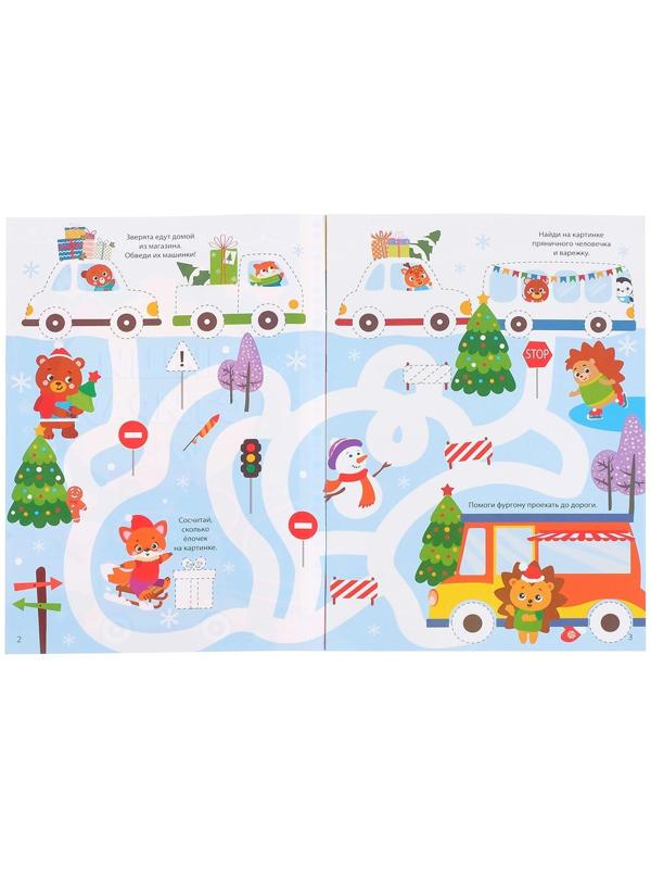 Многоразовая книжка «Напиши и сотри. Для мальчиков» 12 стр.