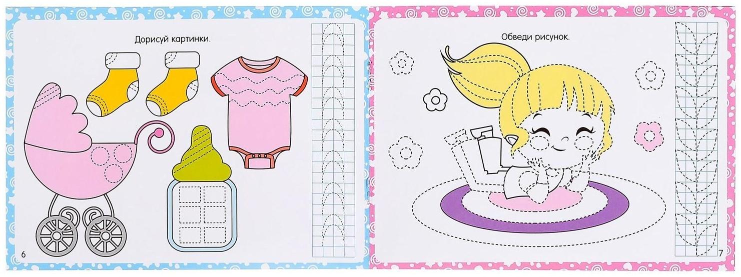 Набор многоразовых книг с маркером «Обучающий» для девочек, 4 шт. по 12 стр.