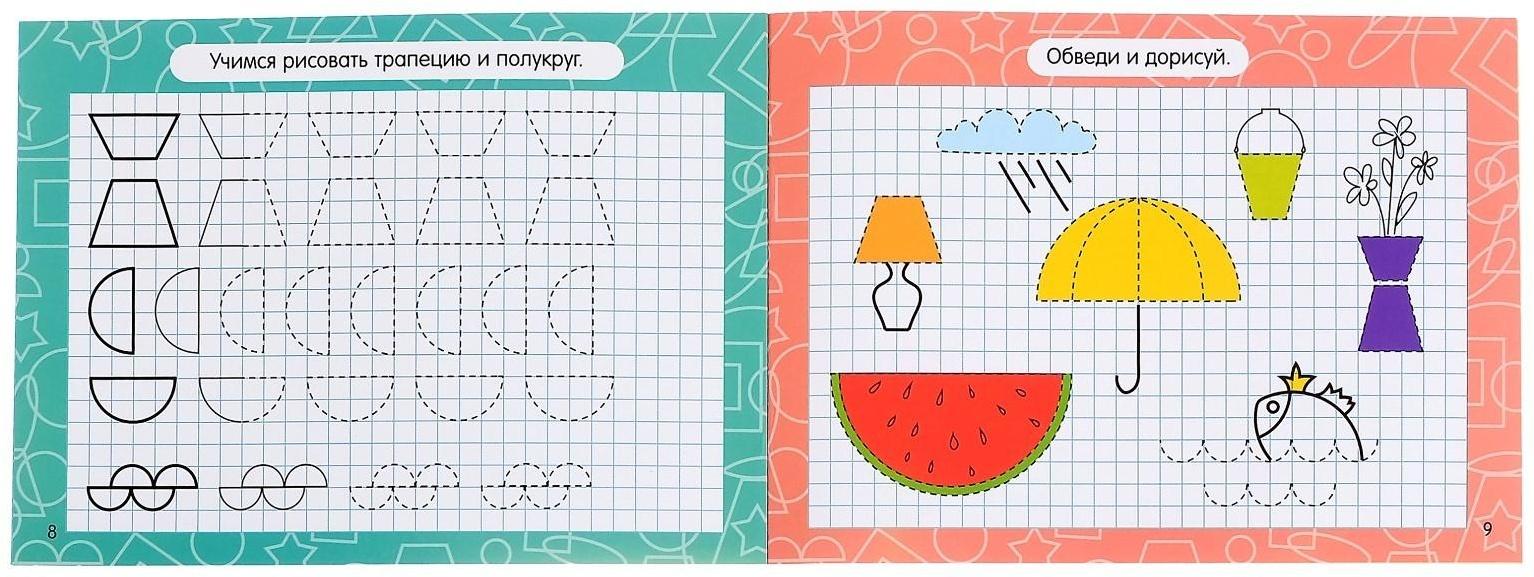 Набор многоразовых книг с маркером «Обучающий» для девочек, 4 шт. по 12 стр.