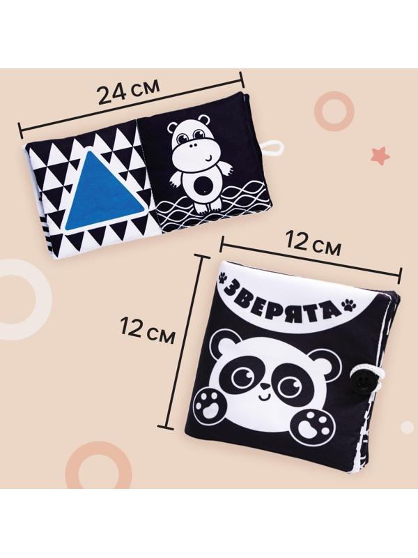 Книжка - шуршалка по методике Г. Домана «Зверята», 11,5х11,5 см