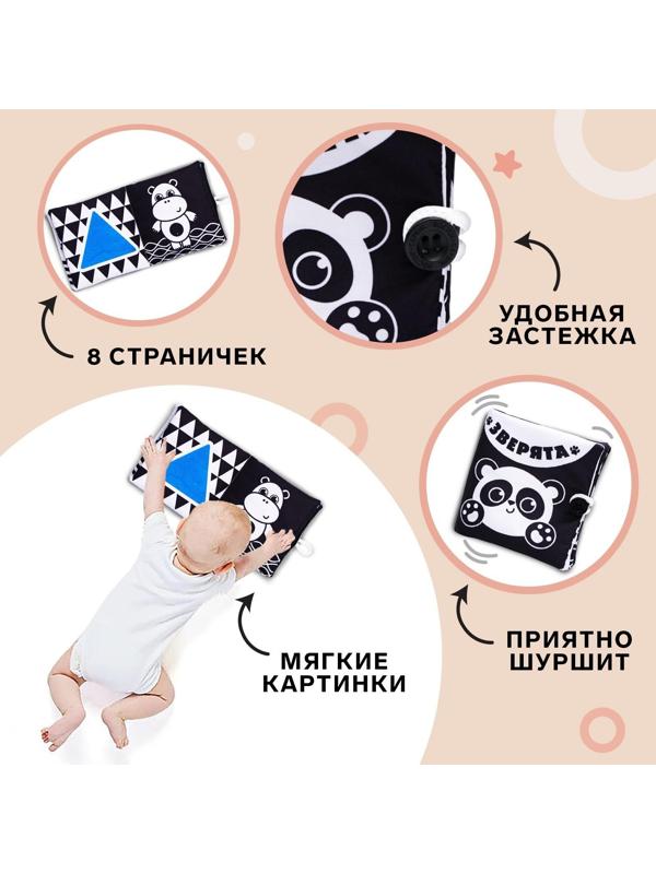 Книжка - шуршалка по методике Г. Домана «Зверята», 11,5х11,5 см