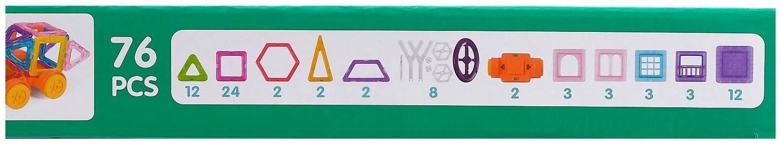 Конструктор магнитный «Мини магический магнит», 76 деталей