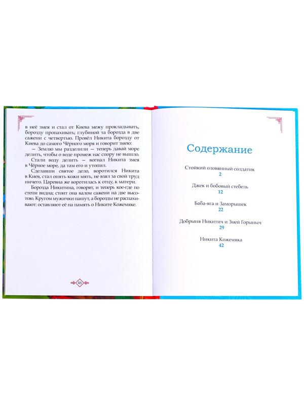 Книга в твёрдом переплёте «Сказки для мальчиков», 48 стр.