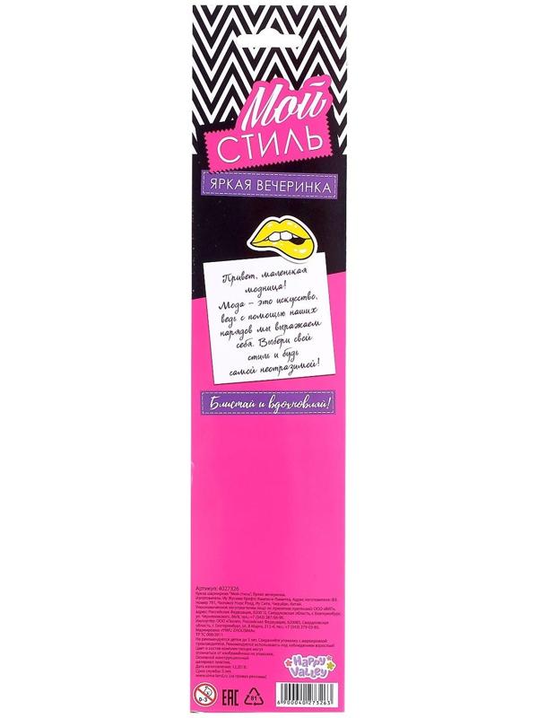 Кукла-модель «Мой стиль» яркая вечеринка