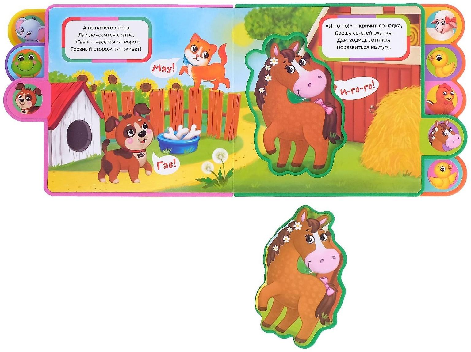 Книга с мягкими пазлами EVA «Кто сказал Му?», 12 стр.