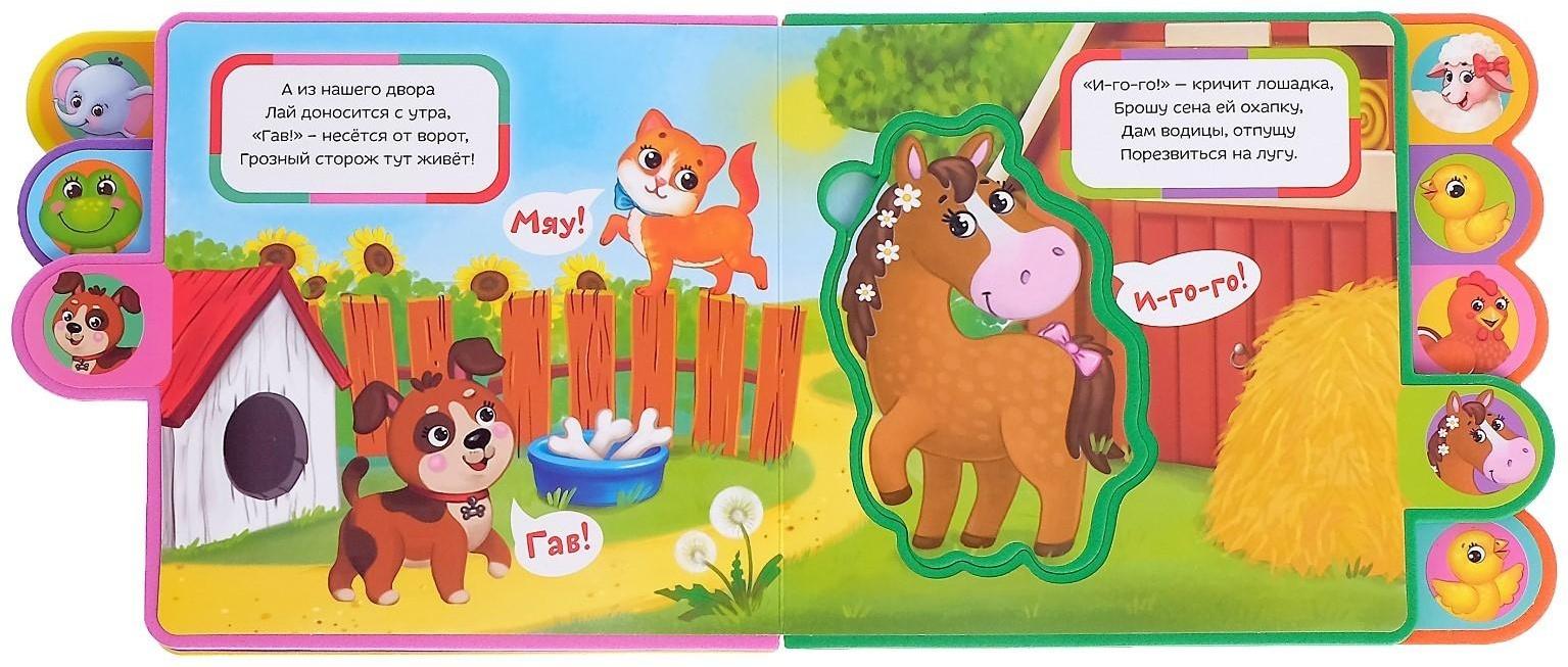 Книга с мягкими пазлами EVA «Кто сказал Му?», 12 стр.