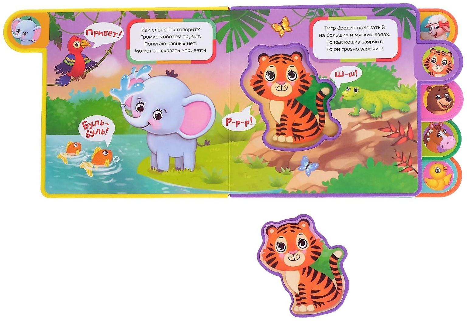 Книга с мягкими пазлами EVA «Кто сказал Му?», 12 стр.