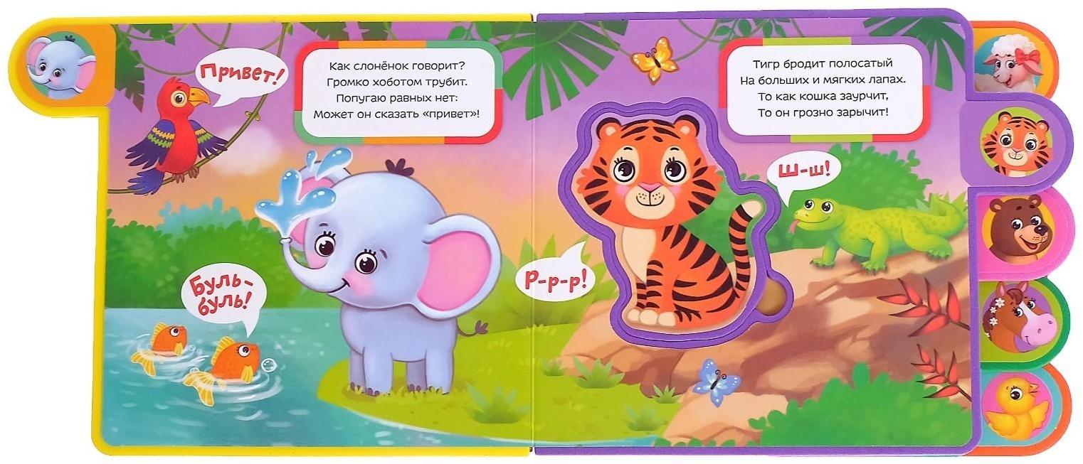 Книга с мягкими пазлами EVA «Кто сказал Му?», 12 стр.