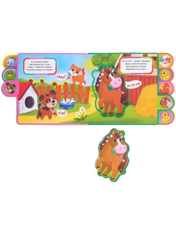 Книга с мягкими пазлами EVA «Кто сказал Му?», 12 стр.
