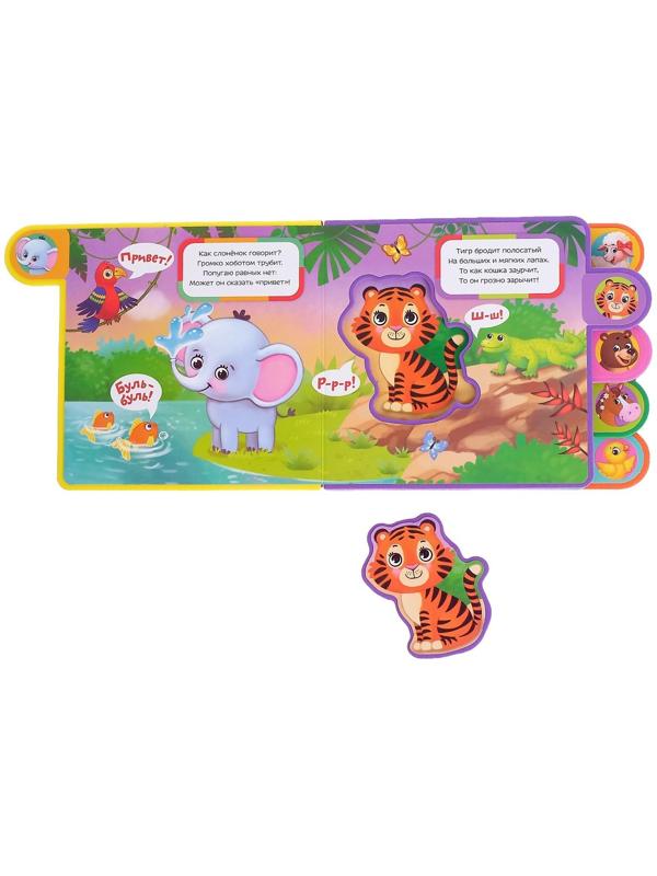 Книга с мягкими пазлами EVA «Кто сказал Му?», 12 стр.