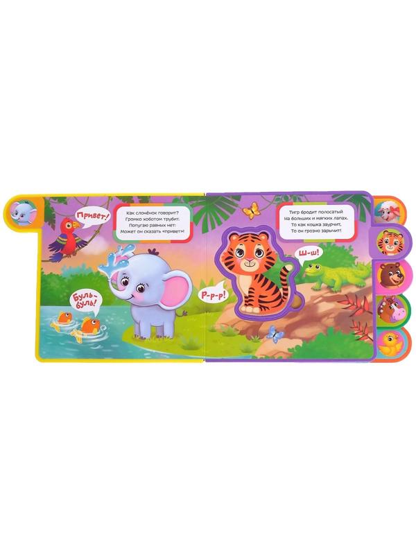 Книга с мягкими пазлами EVA «Кто сказал Му?», 12 стр.