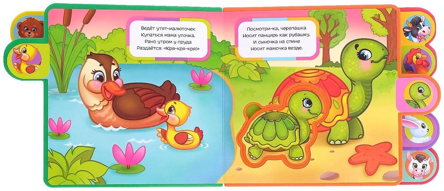 Книга с мягкими пазлами EVA «Кто чей малыш?», 12 стр.