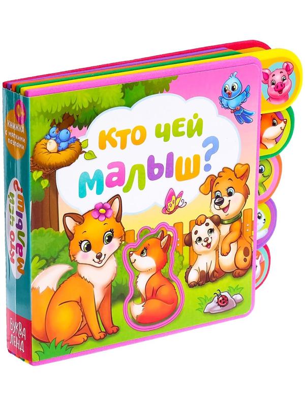 Мягкие книжки