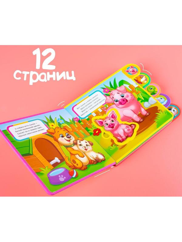 Книга с мягкими пазлами EVA «Кто чей малыш?», 12 стр.