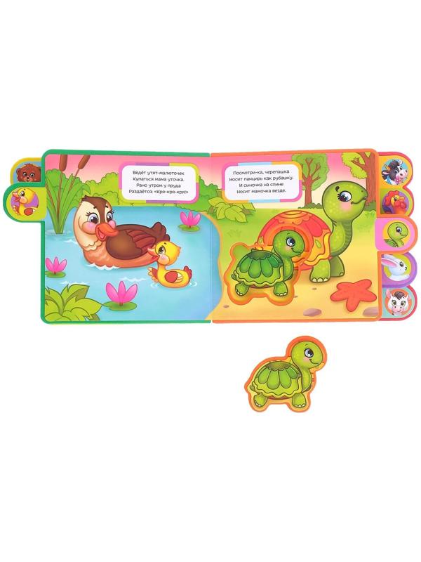 Книга с мягкими пазлами EVA «Кто чей малыш?», 12 стр.