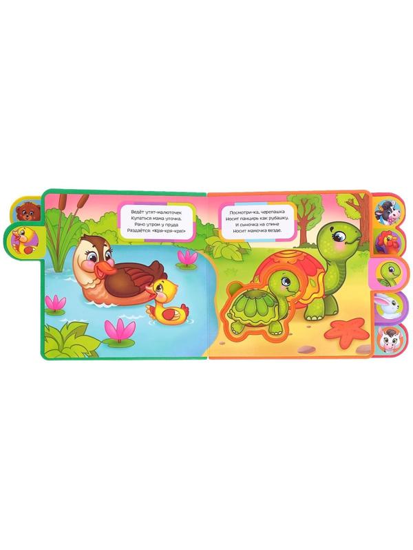 Книга с мягкими пазлами EVA «Кто чей малыш?», 12 стр.