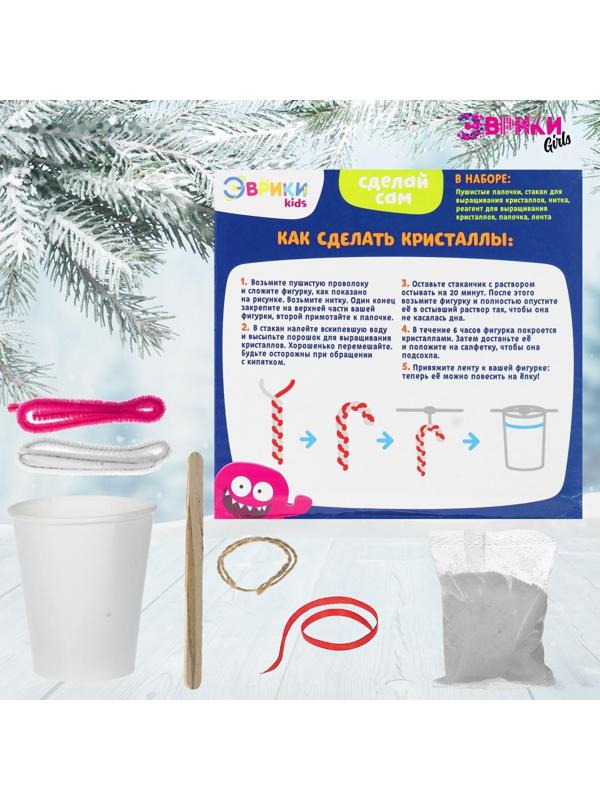Набор для выращивания кристаллов «Леденец»