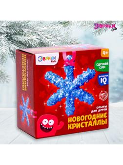 Набор для выращивания кристаллов «Новогодние Кристаллы»