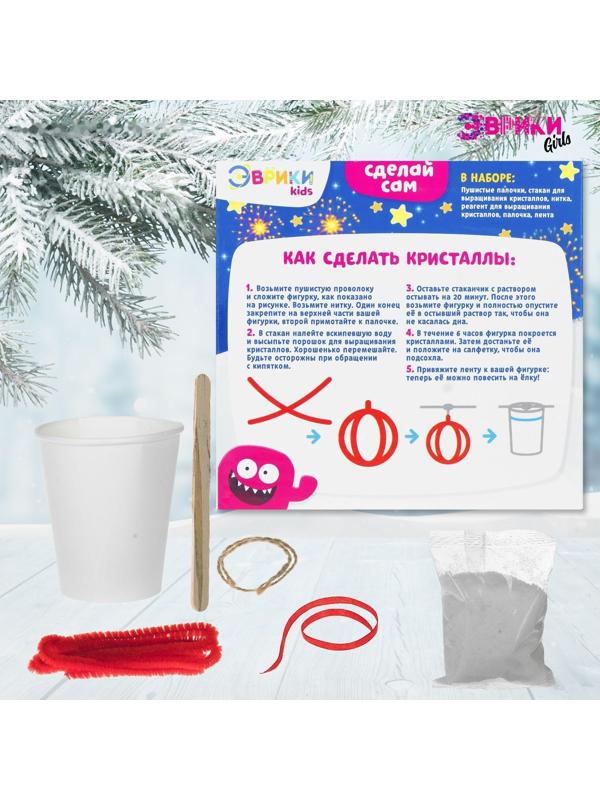 Набор для выращивания кристаллов «Новогодний Шар»