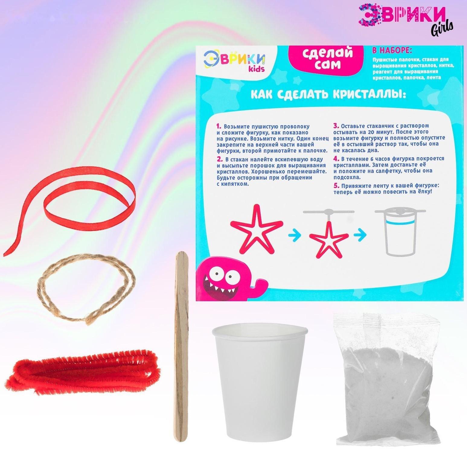 Набор для выращивания кристаллов «Звезда»