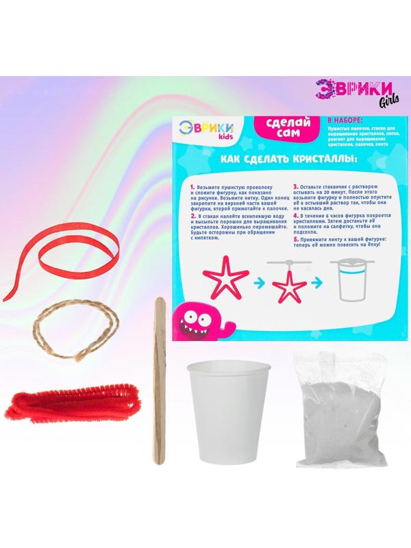 Набор для выращивания кристаллов «Звезда»