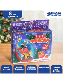 Новогодний шар - фреска «Снегирь с подарком»