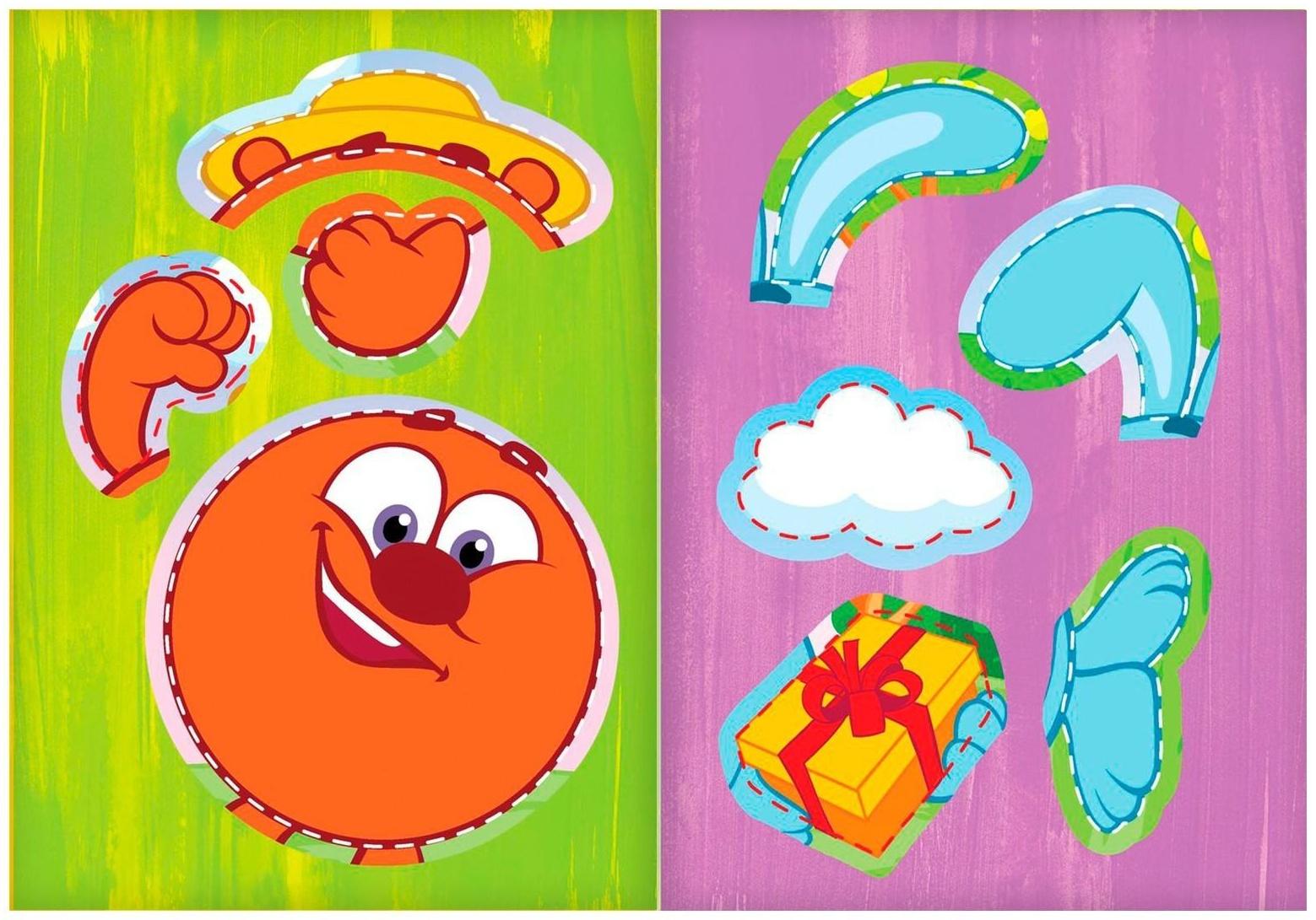 Книга с аппликациями, «Смешарики», 20 стр.