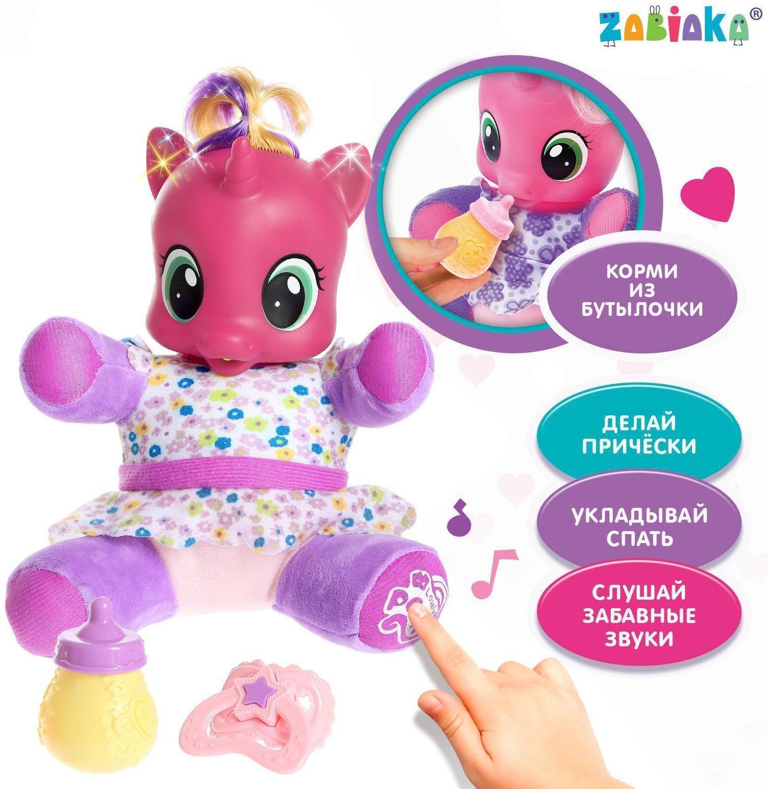 Интерактивная игрушка «Единорожка» с аксессуарами, свет, звук, цвет фиолетовый