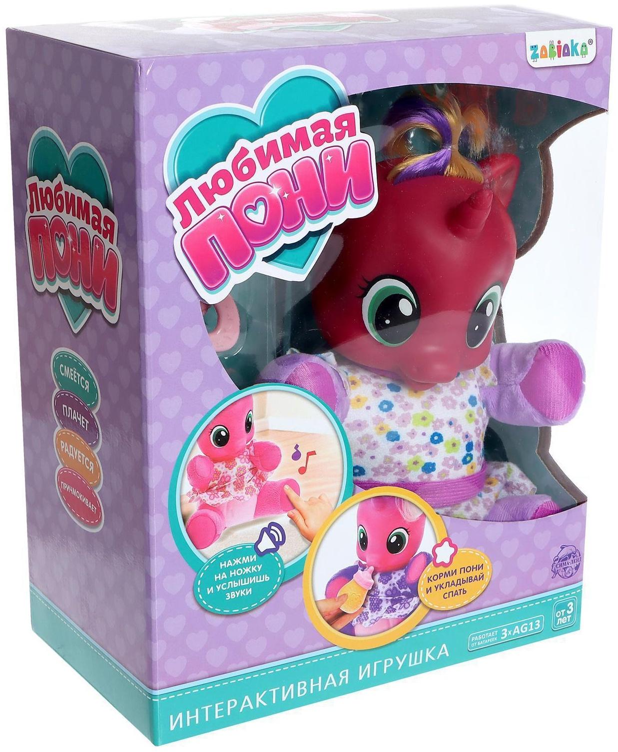 Интерактивная игрушка «Единорожка» с аксессуарами, свет, звук, цвет фиолетовый