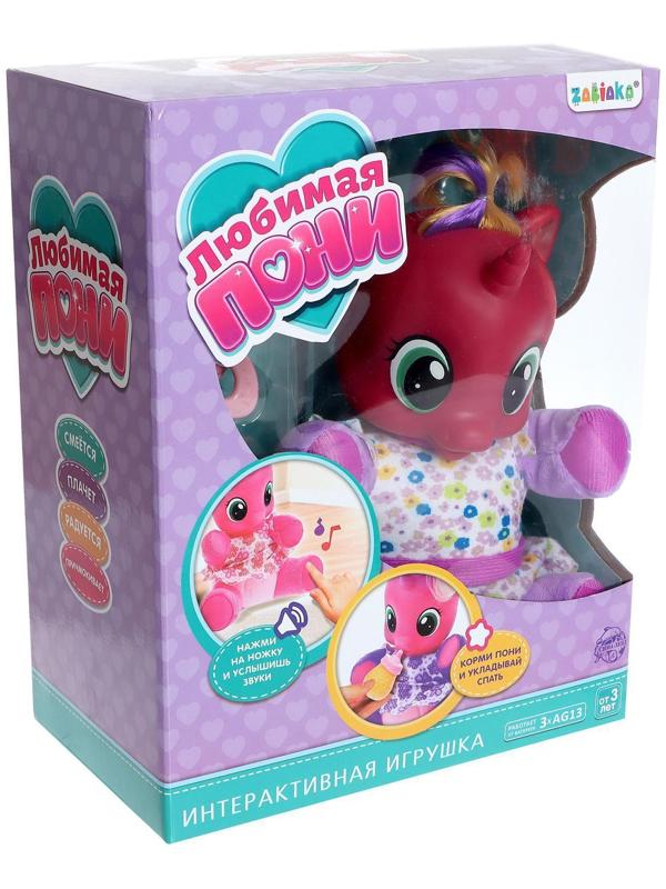 Интерактивная игрушка «Единорожка» с аксессуарами, свет, звук, цвет фиолетовый