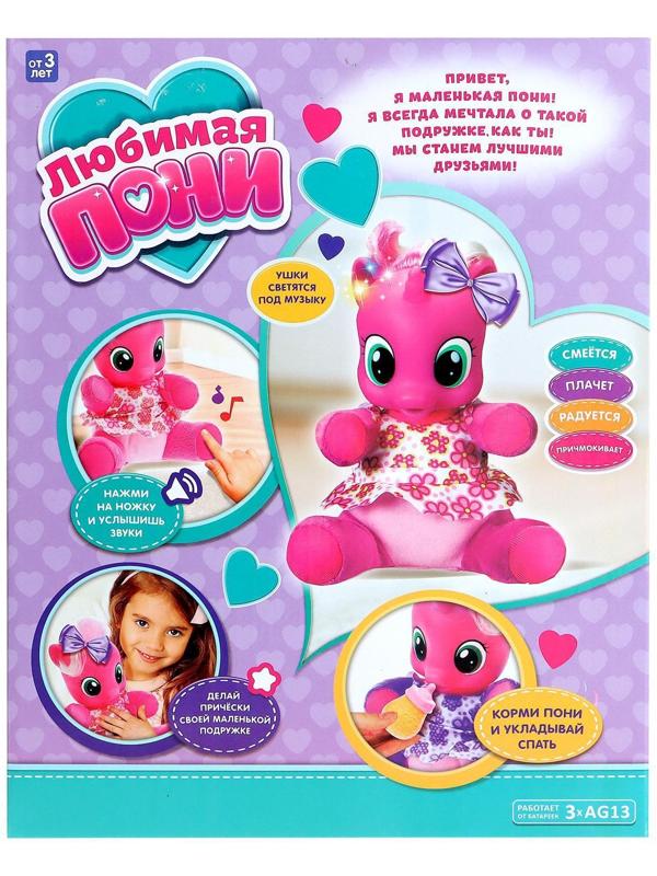 Интерактивная игрушка «Единорожка» с аксессуарами, свет, звук, цвет фиолетовый