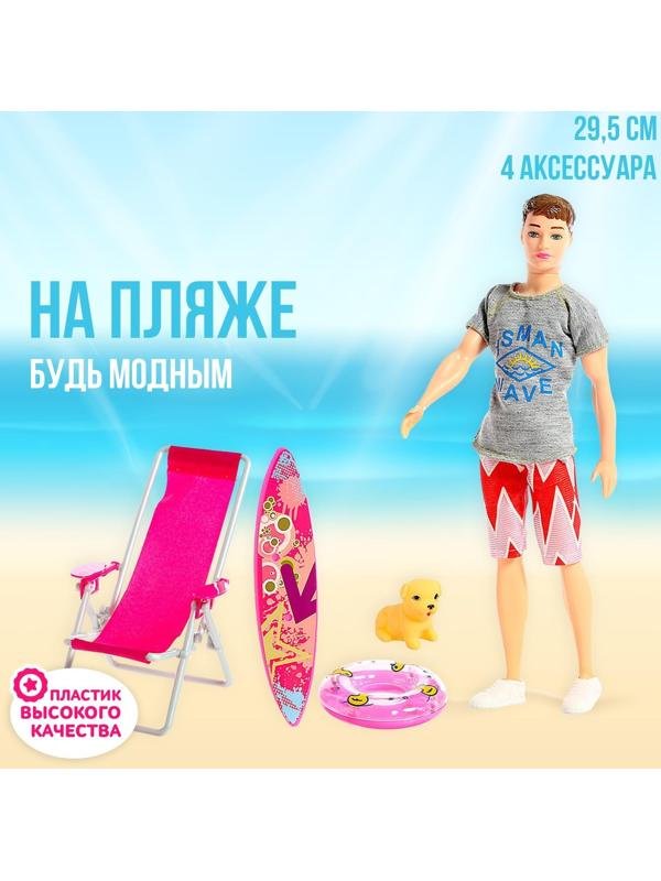 Кукла модель «Кен на пляже», с аксессуарами