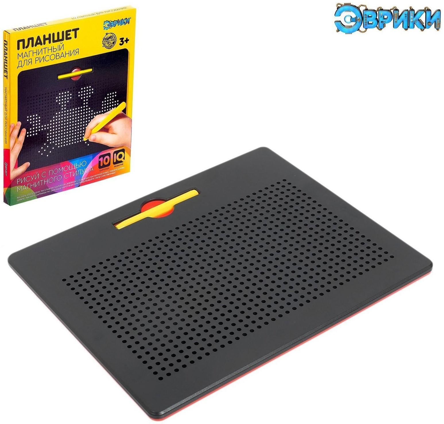 Планшет обучающий «Магнитное рисование», 714 отверстий, цвет чёрный