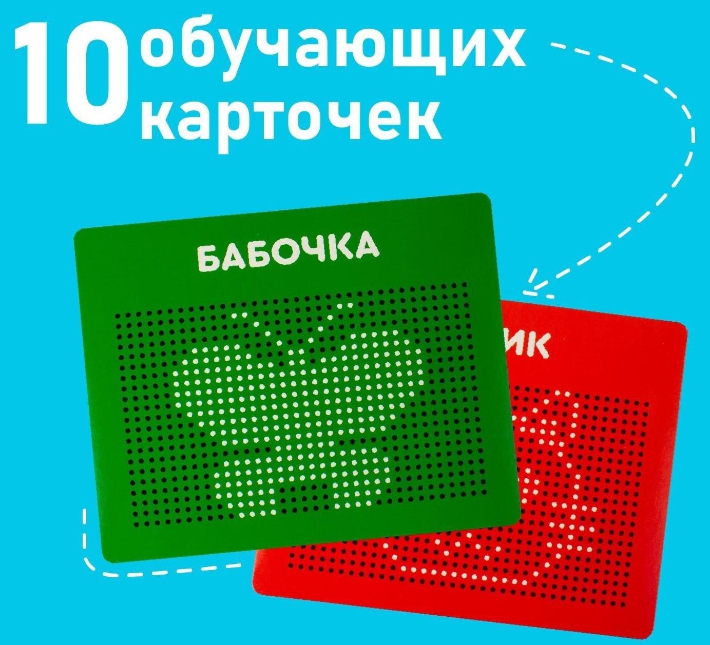 Планшет обучающий «Магнитное рисование», 714 отверстий, цвет чёрный