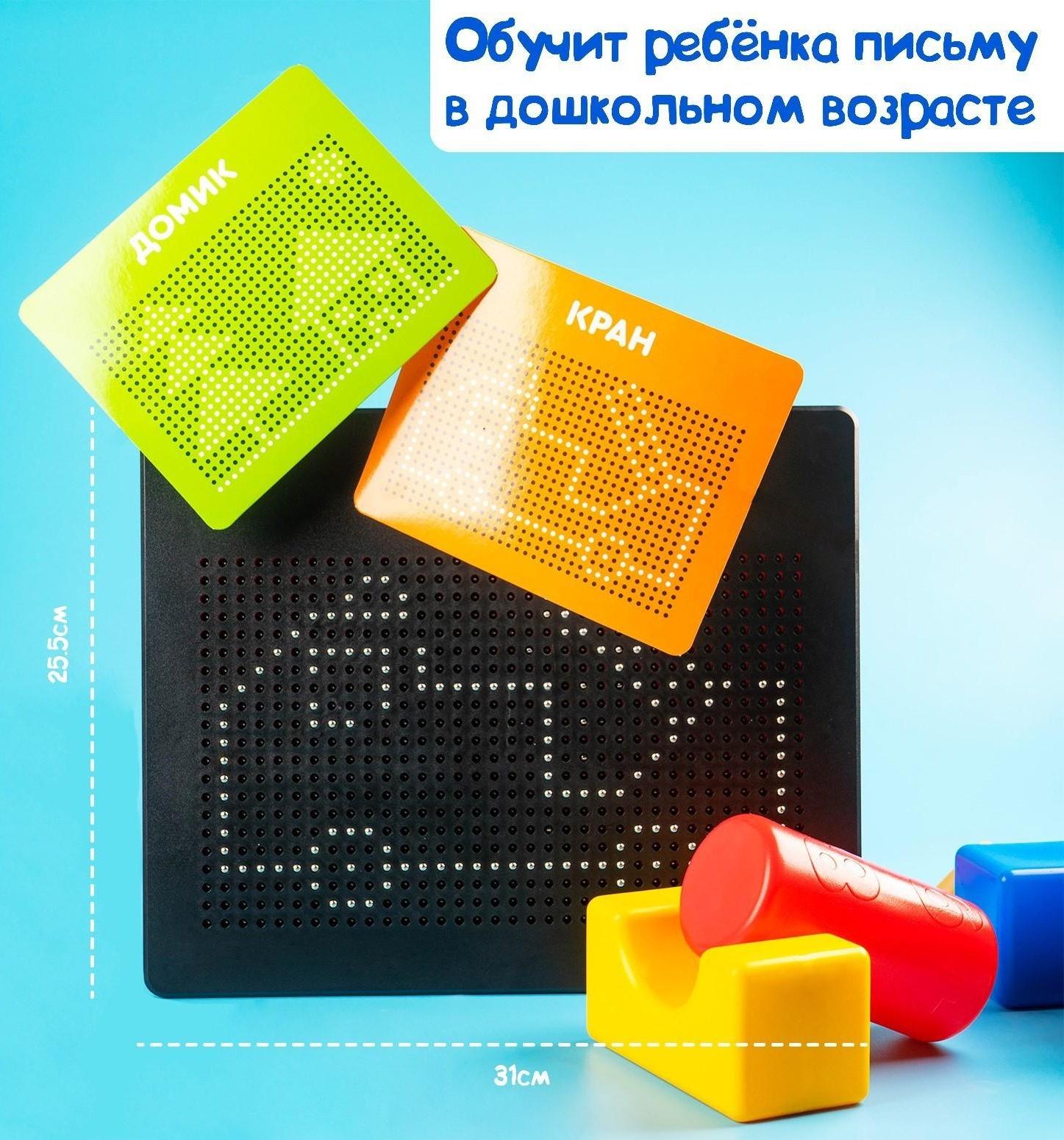 Планшет обучающий «Магнитное рисование», 714 отверстий, цвет чёрный