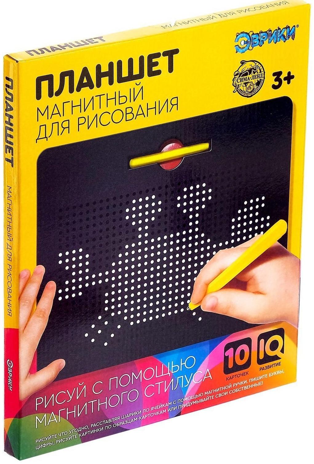 Планшет обучающий «Магнитное рисование», 714 отверстий, цвет чёрный
