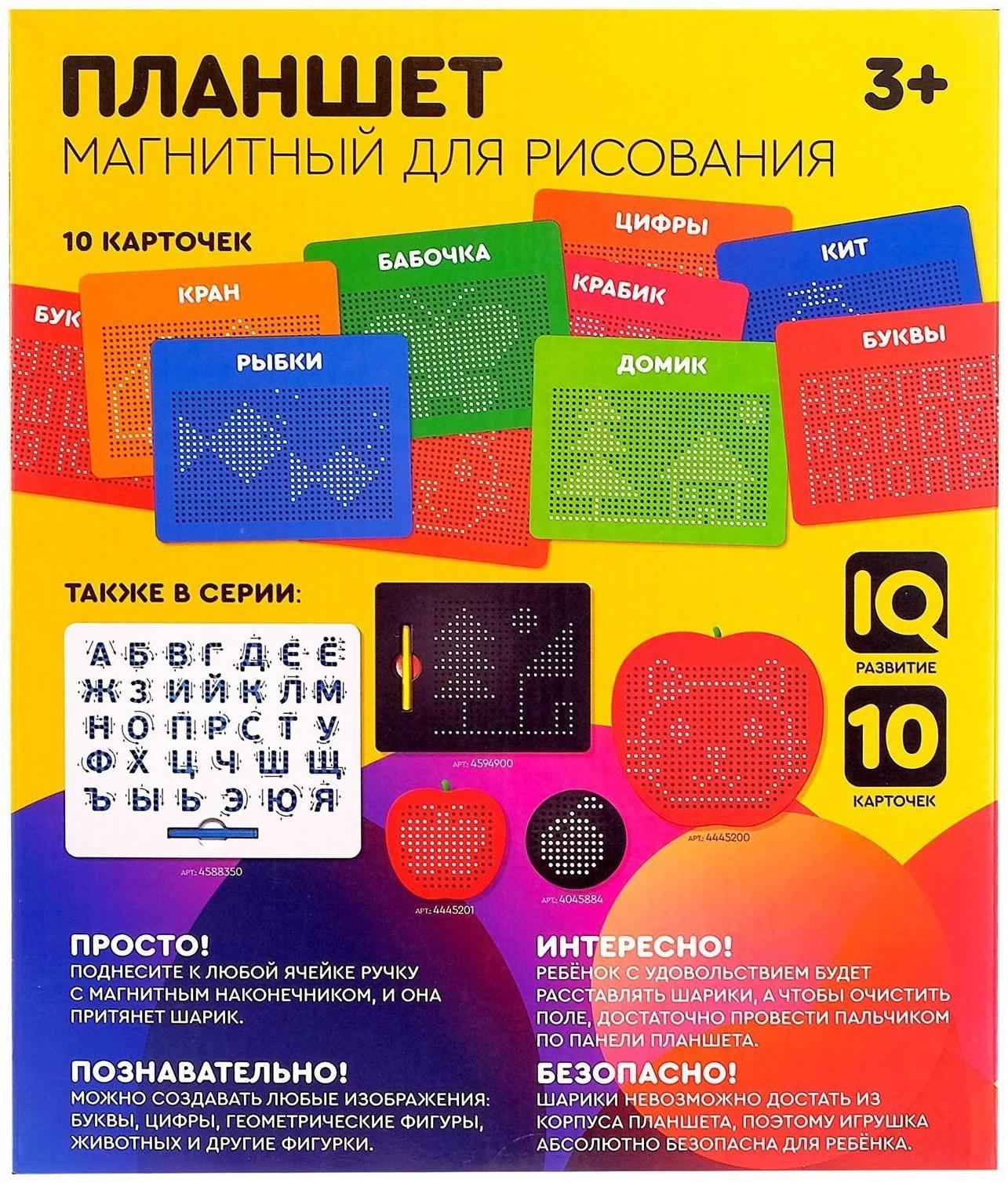 Планшет обучающий «Магнитное рисование», 714 отверстий, цвет чёрный