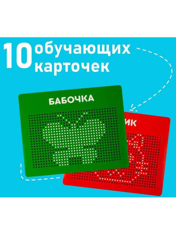 Планшет обучающий «Магнитное рисование», 714 отверстий, цвет чёрный