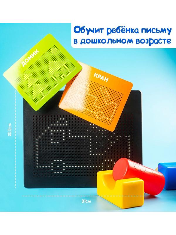 Планшет обучающий «Магнитное рисование», 714 отверстий, цвет чёрный