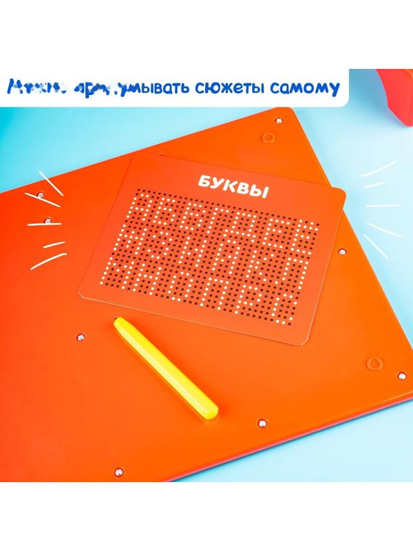 Планшет обучающий «Магнитное рисование», 714 отверстий, цвет чёрный