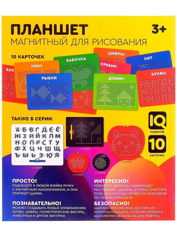 Планшет обучающий «Магнитное рисование», 714 отверстий, цвет чёрный