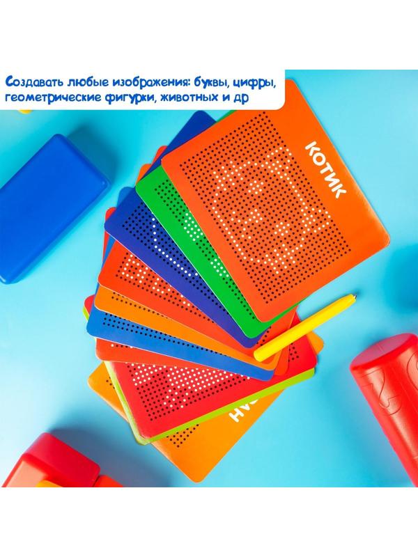 Планшет обучающий «Магнитное рисование», 714 отверстий, цвет чёрный