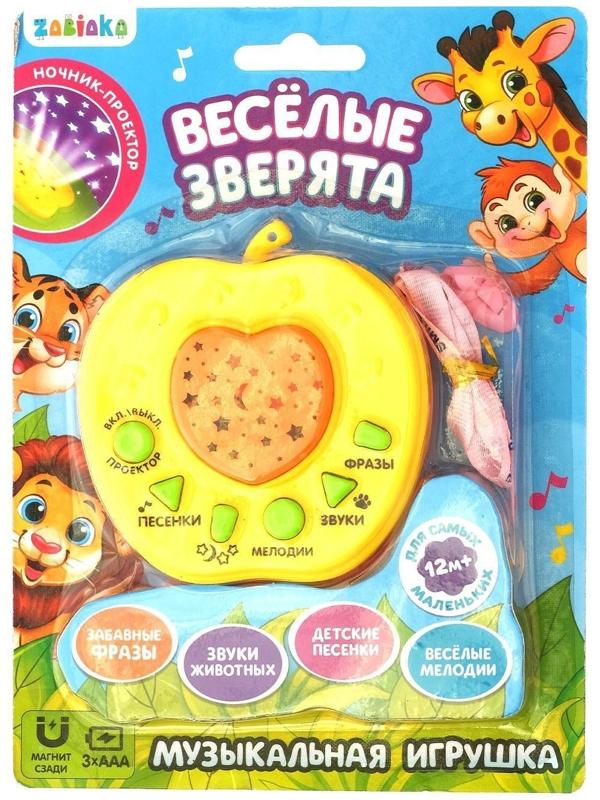 Ночник музыкальный «Весёлые зверята», игрушка-проектор, цвет жёлтый