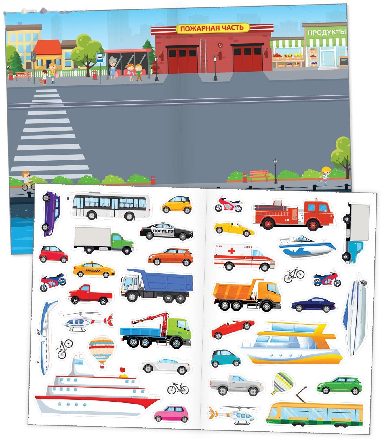 Многоразовые наклейки набор «Такие разные машины», А4, 2 шт.