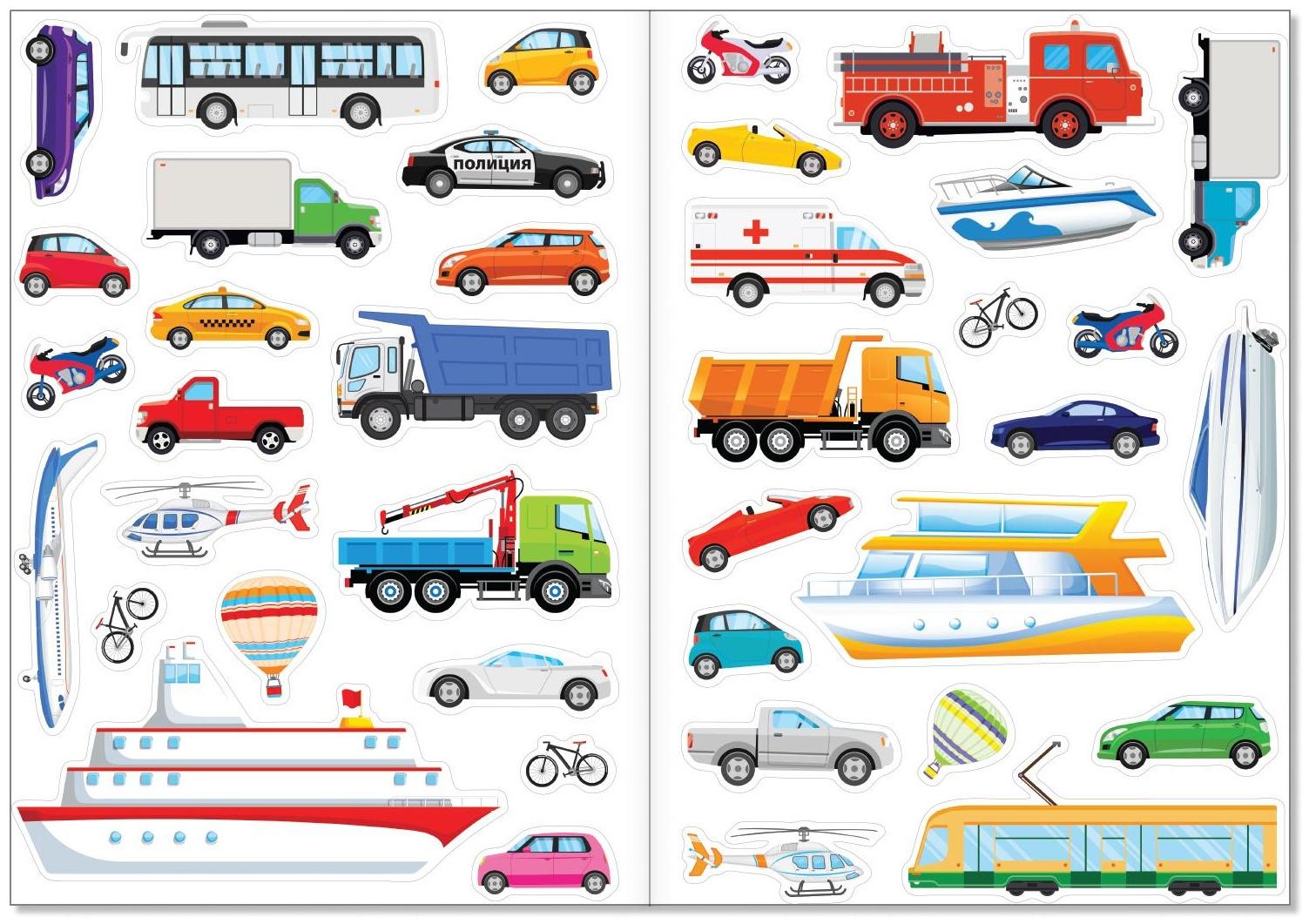 Многоразовые наклейки набор «Такие разные машины», А4, 2 шт.
