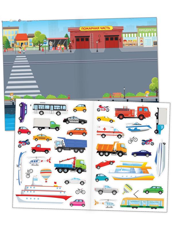 Многоразовые наклейки набор «Такие разные машины», А4, 2 шт.