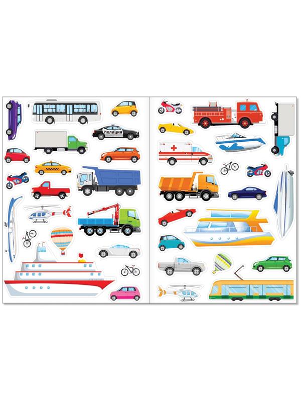 Многоразовые наклейки набор «Такие разные машины», А4, 2 шт.