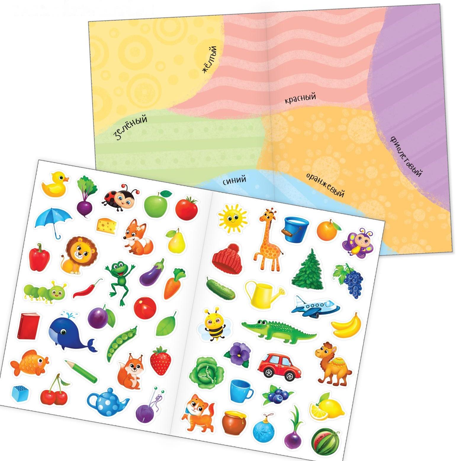 Многоразовые наклейки набор «Изучаем формы и цвета», А4, 2 шт.