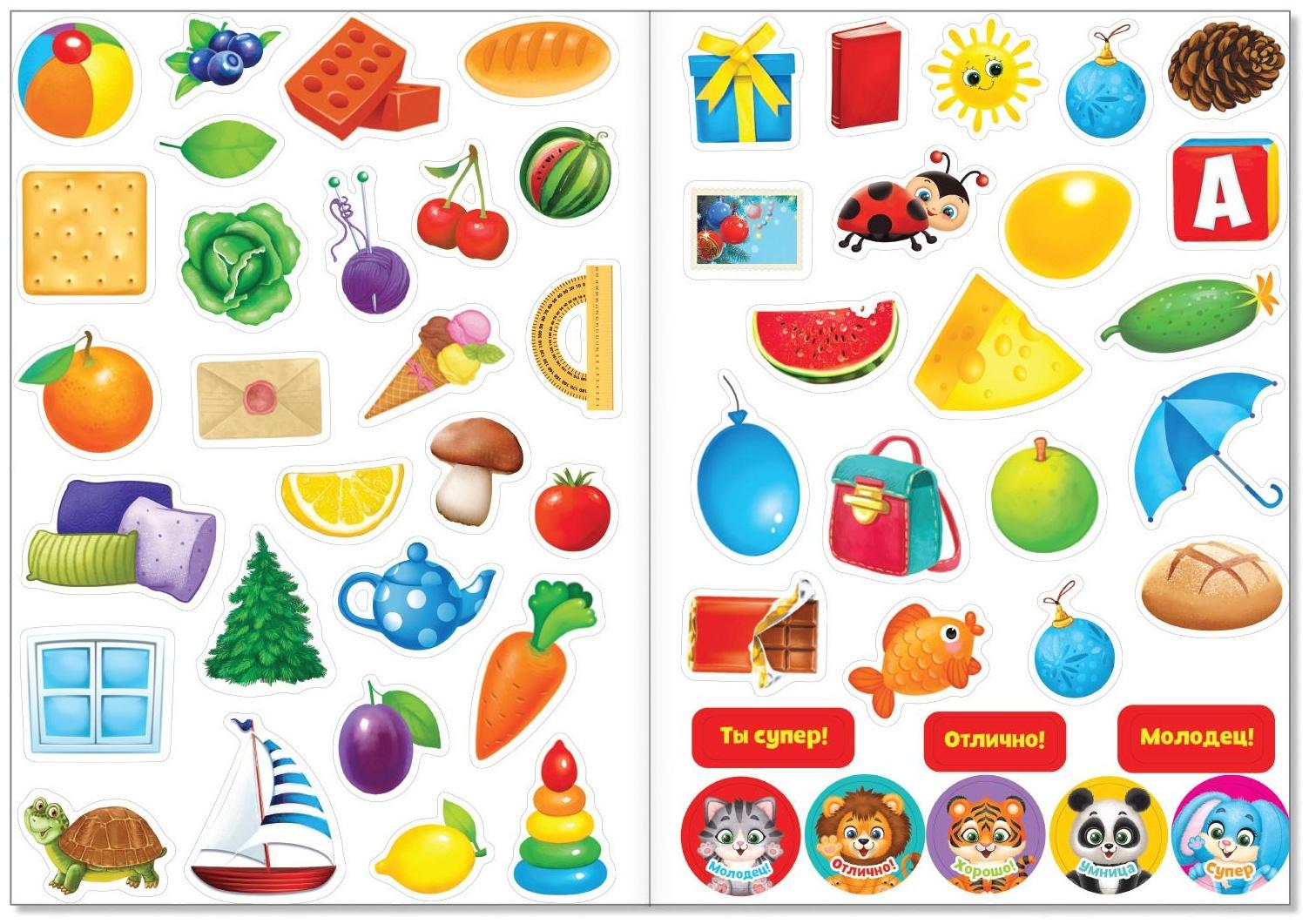 Многоразовые наклейки набор «Изучаем формы и цвета», А4, 2 шт.