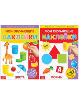 Многоразовые наклейки набор «Изучаем формы и цвета», А4, 2 шт.